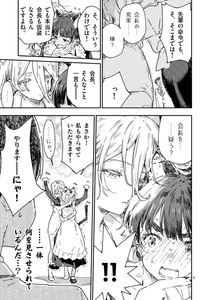 MAKE HEROINE GA OOSUGIRU! Chapter 27.1 - Page 5