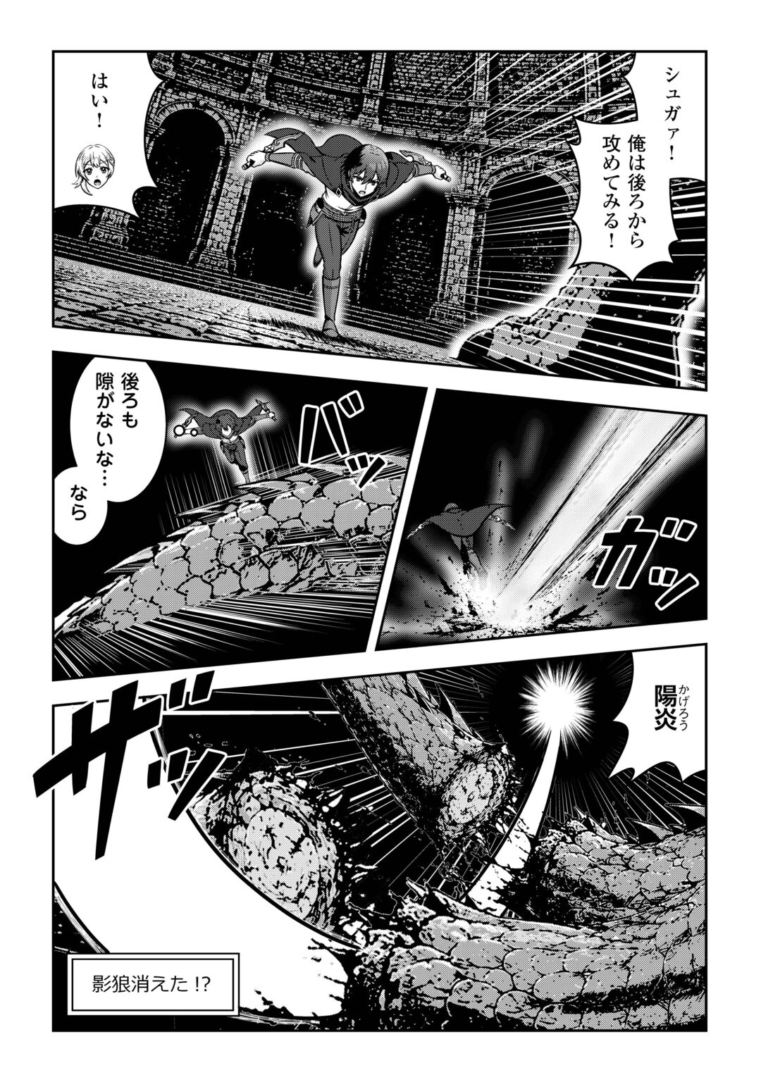 DUNGEON DE SERVICE ZANGYOU WO SHITEITA DAKENA NONI ~SASURAI NO S-KYUU TANSAKUSHA TO USO NI NATTE SHIMAIMASHITA~ RAW Chapter 9 page 10 - nihonkuni.com