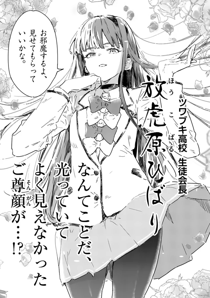 MAKE HEROINE GA OOSUGIRU! Chapter 27.1 - Page 9