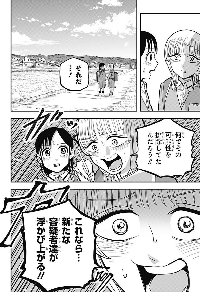 A, AKUMA-CHAN Chapter 9 page 14 - nihonkuni.com