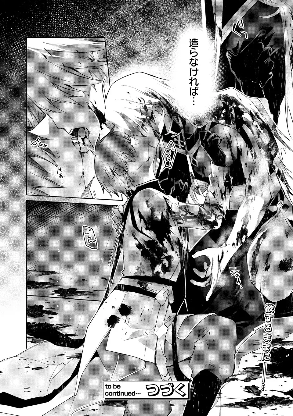SHINRYUU NO KOUKEISHA DEKISOKONAI TO FUTARI NO SHUGORYUU Chapter 5 page 28 - nihonkuni.com