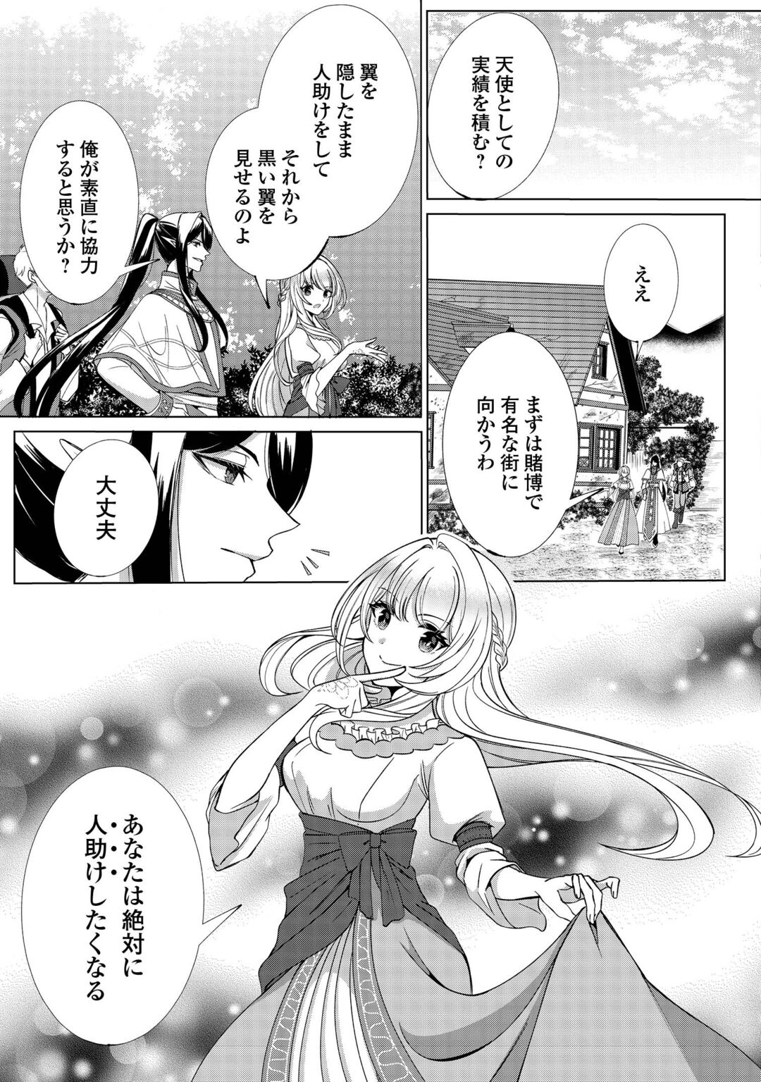 SEIJO DESU GA AKUMA WO SHOUKAN SHITA NODE GOMAKASHIMASU! Chapter 2 page 7 - nihonkuni.com