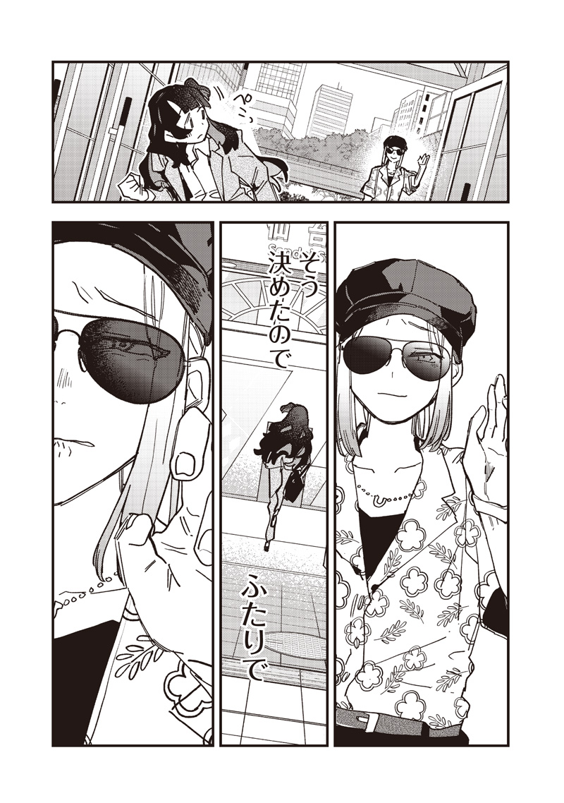 UMA MUSUME PRETTY DERBY: STAR BLOSSOM Chapter 63 page 21 - nihonkuni.com
