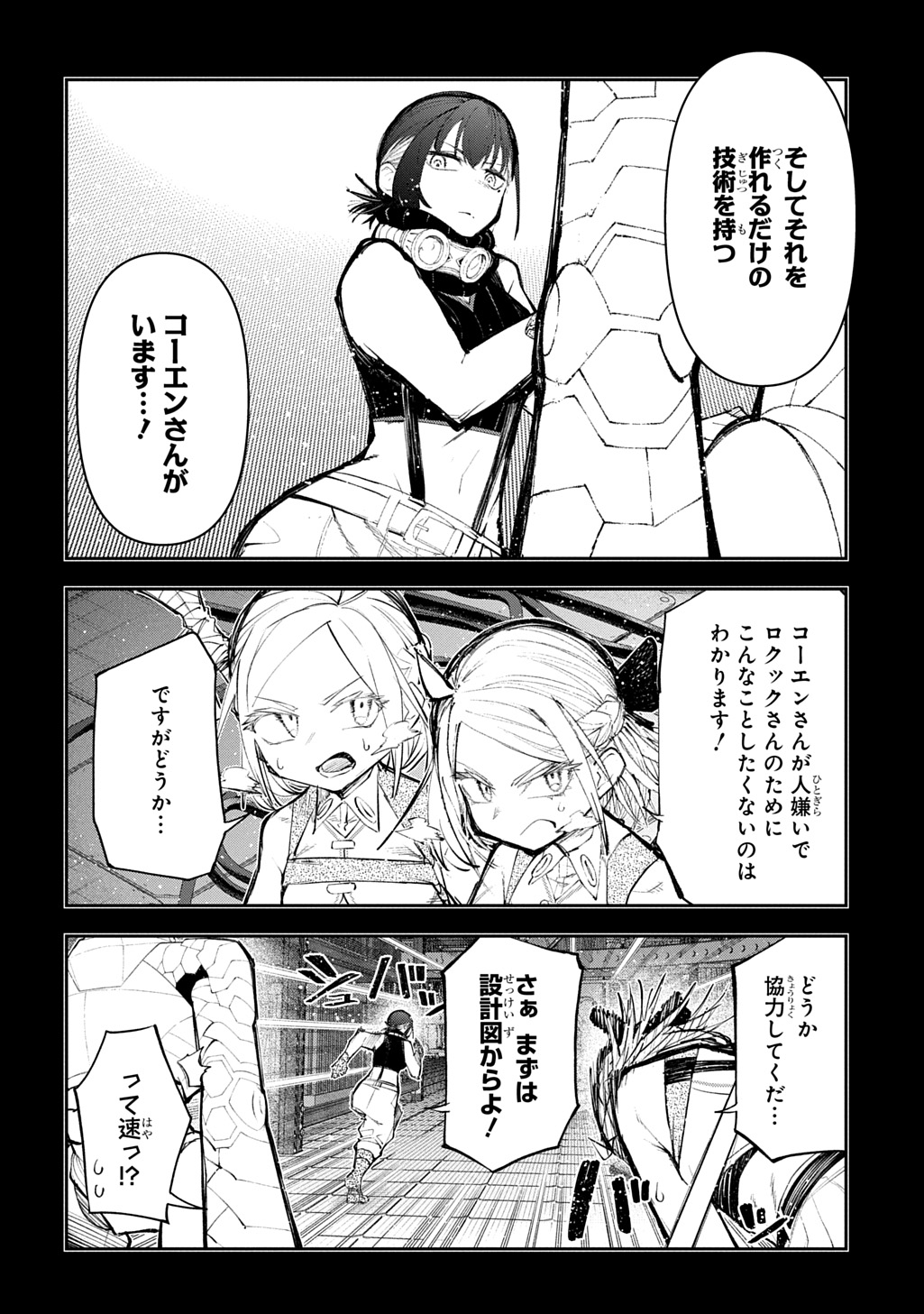 JUUNENME, KIKAN O AKIRAMETA TENISHA WA IMASARA SHUJINKOU NI NARU Chapter 25.1 page 14 - nihonkuni.com