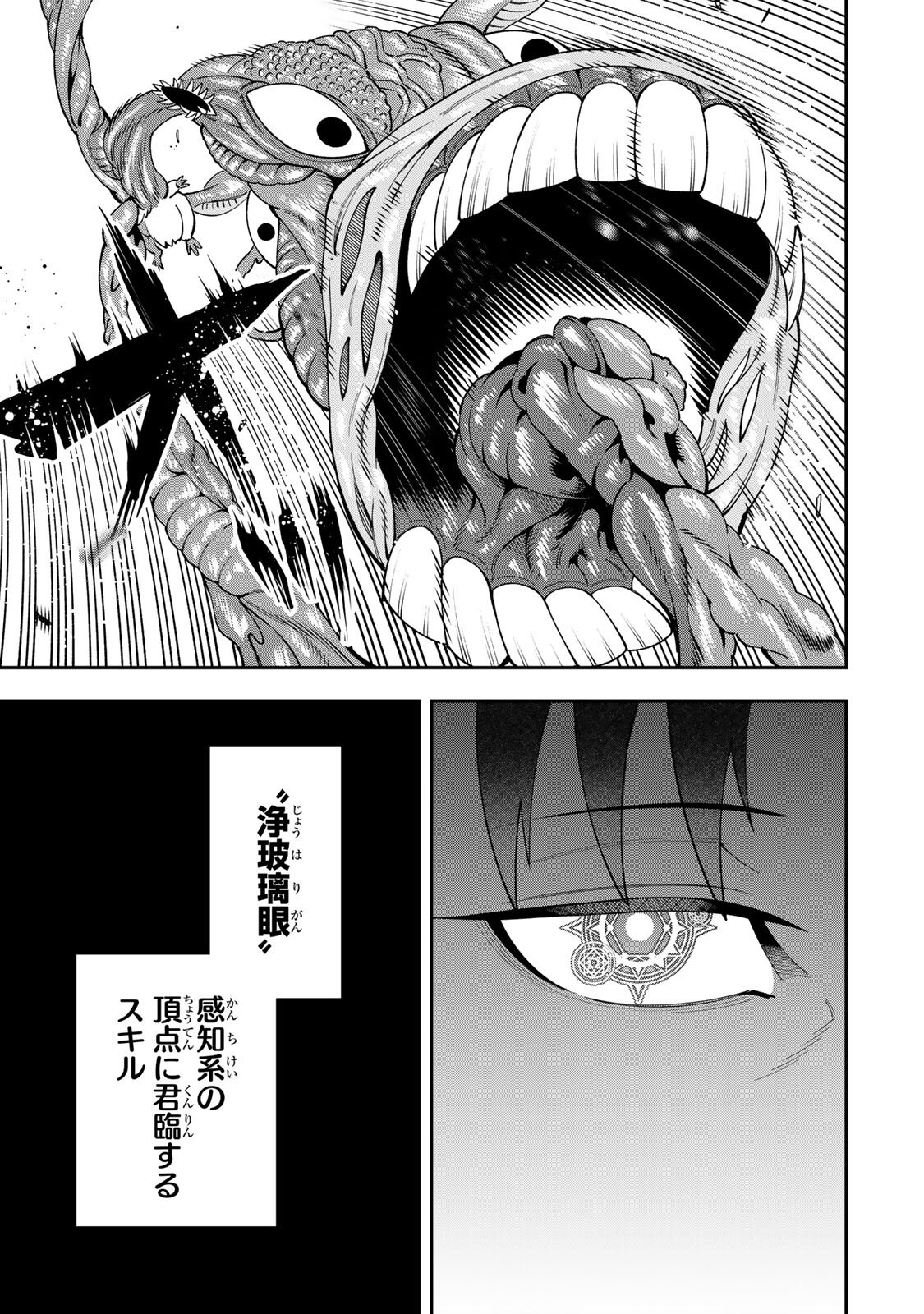 SAIKYOU DEMODORI CHUUNEN BOUKENSHA WA, IMASARA INOCHI NANTE KAKETAKUNAI Chapter 11 page 5 - nihonkuni.com