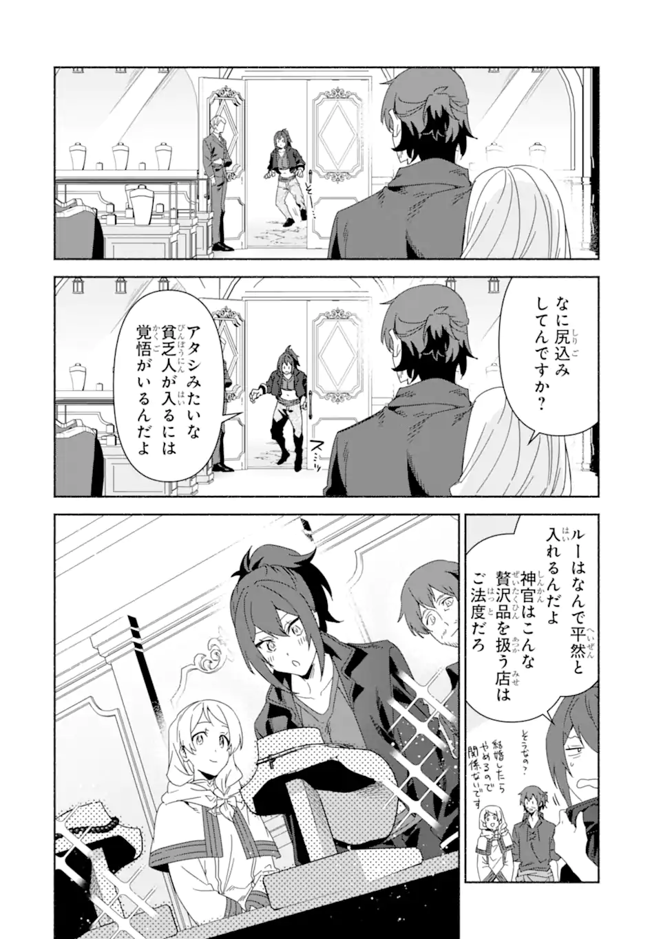 AROUND 40 KENJA NO ISEKAI SEIKATSU NIKKI ~ KIMAMA NA ISEKAI KYOUSHI RAIFU ~ RAW Chapter 89.2 page 2 - nihonkuni.com
