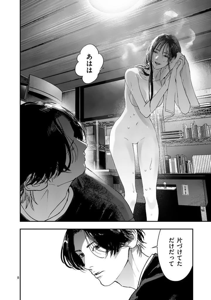 TATAKI THE SIDE HUSTLE Chapter 9 page 8 - nihonkuni.com
