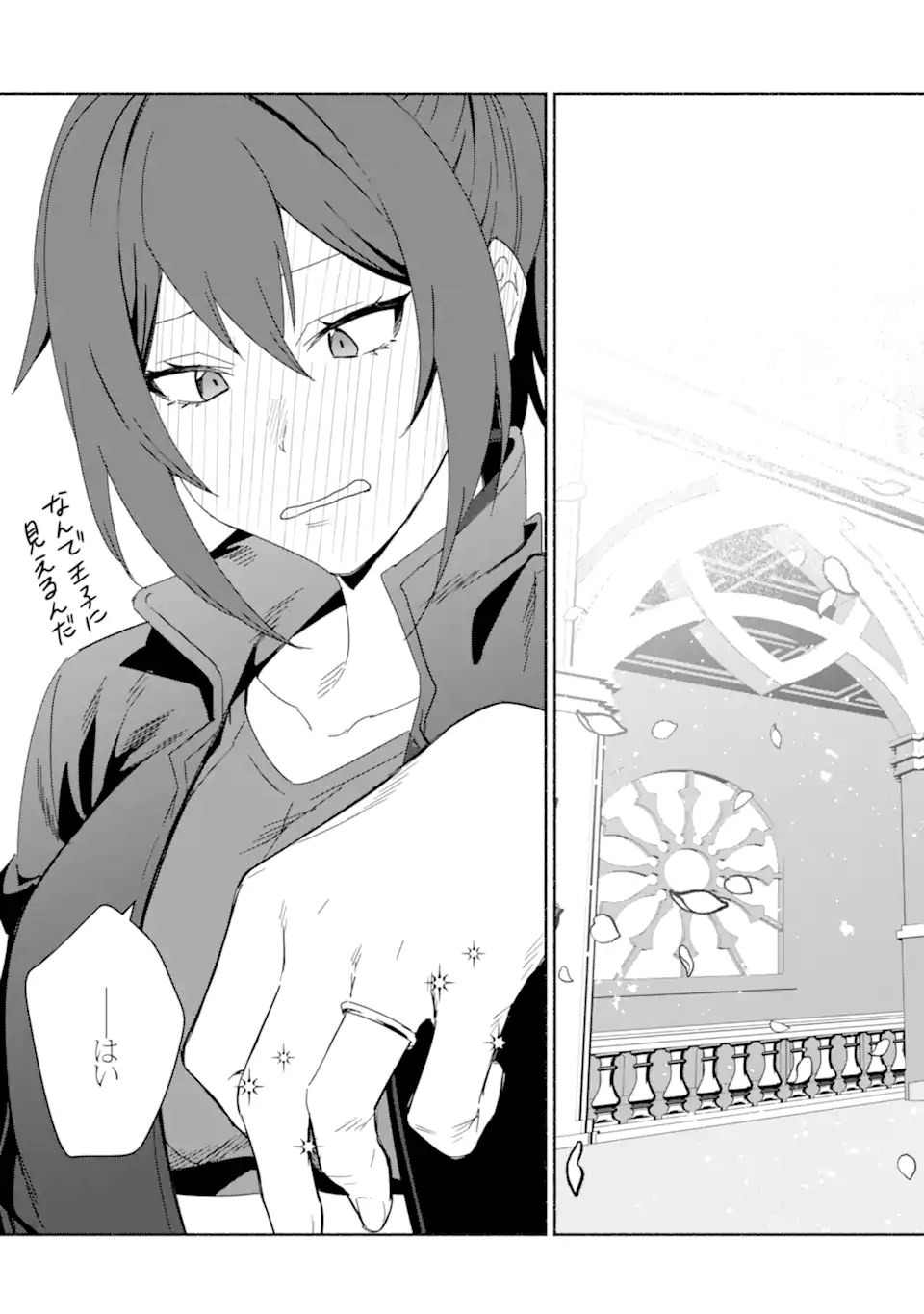 AROUND 40 KENJA NO ISEKAI SEIKATSU NIKKI ~ KIMAMA NA ISEKAI KYOUSHI RAIFU ~ RAW Chapter 89.2 page 17 - nihonkuni.com