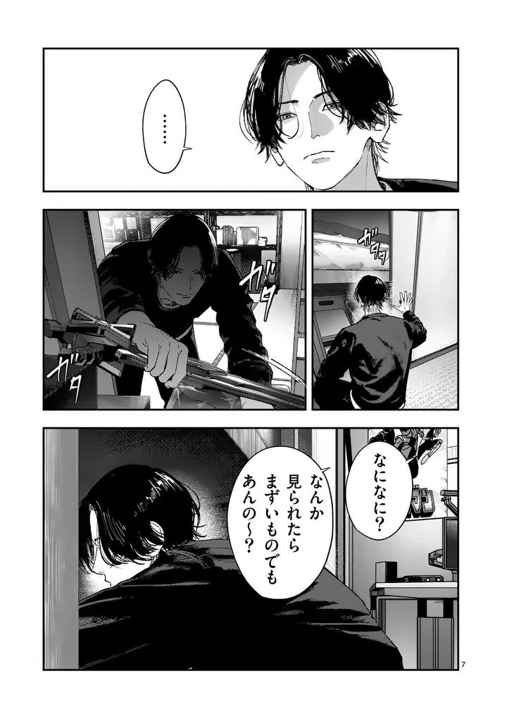 TATAKI THE SIDE HUSTLE Chapter 9 page 7 - nihonkuni.com