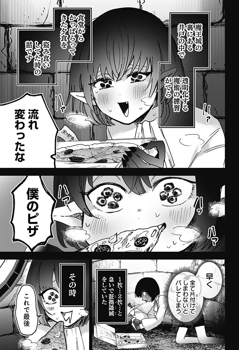 SANAGI NO HEART Chap 13 - Pic 11