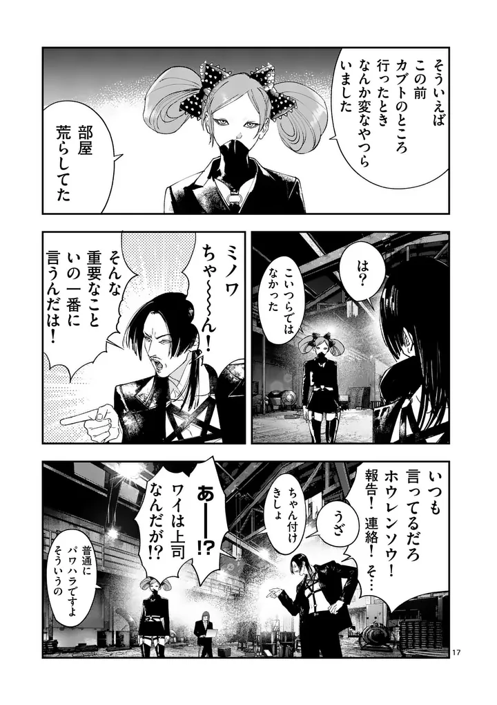 TATAKI THE SIDE HUSTLE Chapter 9 page 17 - nihonkuni.com