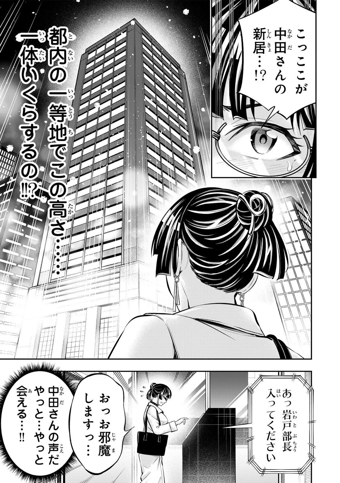 HADOWAKA NAKATA Chapter 65 page 5 - nihonkuni.com
