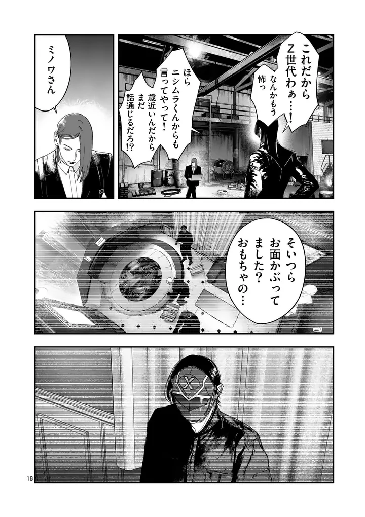 TATAKI THE SIDE HUSTLE Chapter 9 page 18 - nihonkuni.com