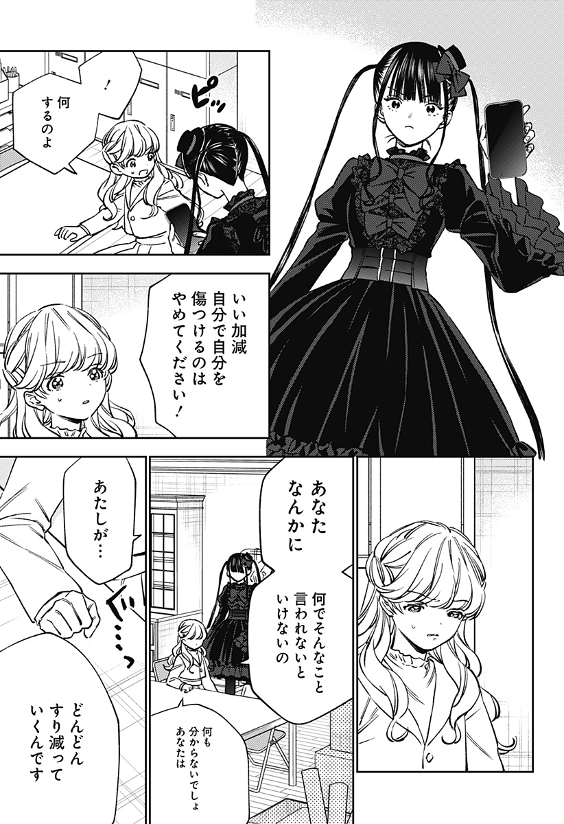 LUNOLITA Chapter 7 page 24 - nihonkuni.com