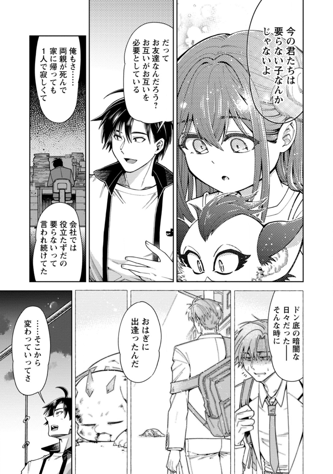 SHACHIKU NO ORE, DRAGON NI IDAKARETANODE PET HAISHIN WO HAJIMEMASU CHIBI KO DRAGON TO MONSTER BOKUJO LIFE Chapter 18.3 page 5 - nihonkuni.com