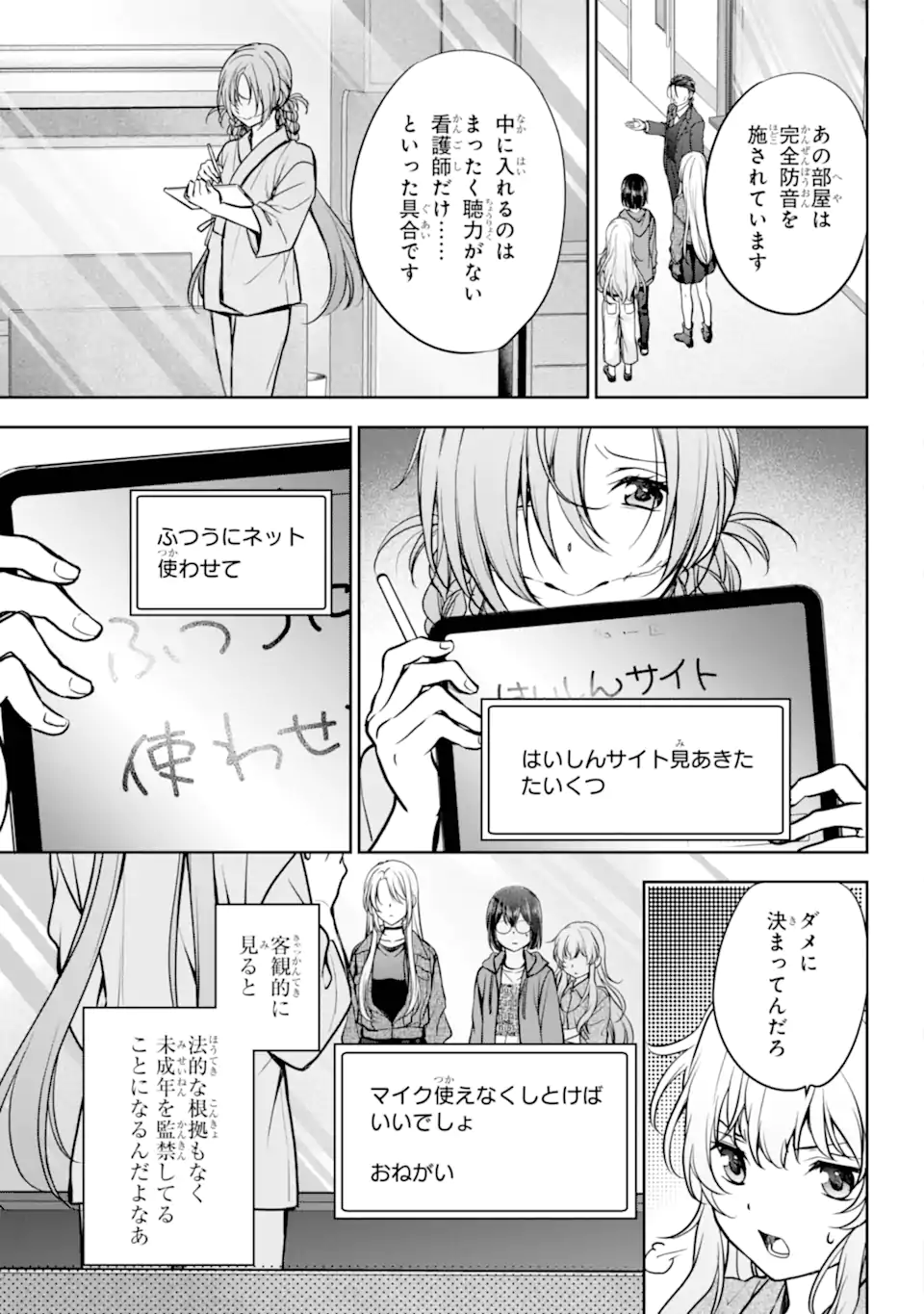URA SEKAI PICNIC - RAW Chapter 90.2 page 3 - nihonkuni.com