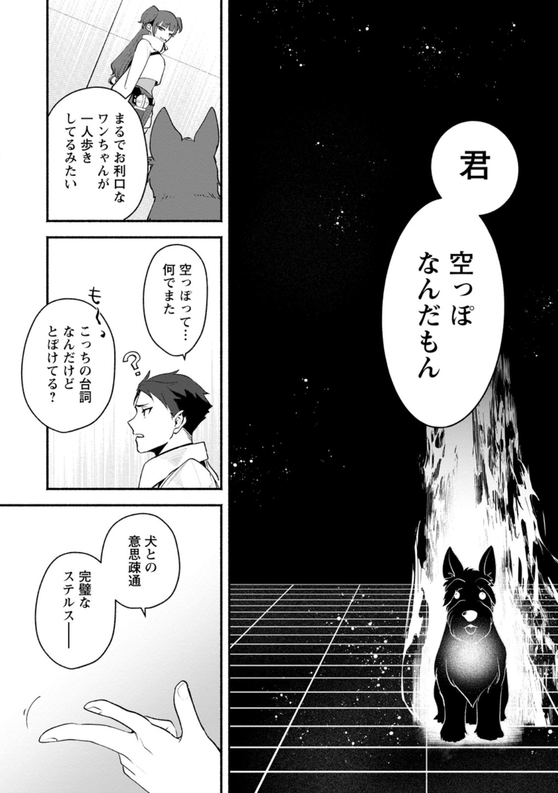YAKINIKU SUKOSUKO, SCORE ATTACK!: YAKINIKU TABEHOUDAI SEIKATSU MEZASHITE, DUNGEON KOURYAKU! Chapter 6.1 page 7 - nihonkuni.com