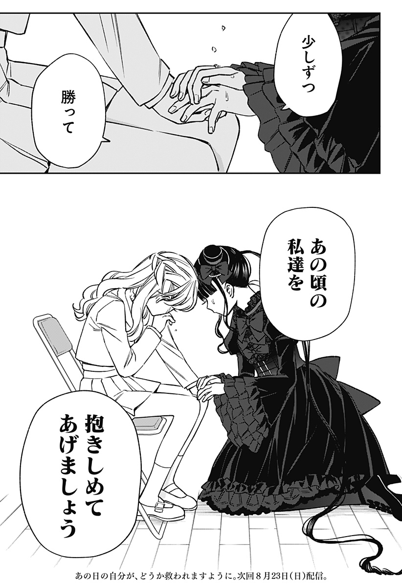 LUNOLITA Chapter 7 page 30 - nihonkuni.com
