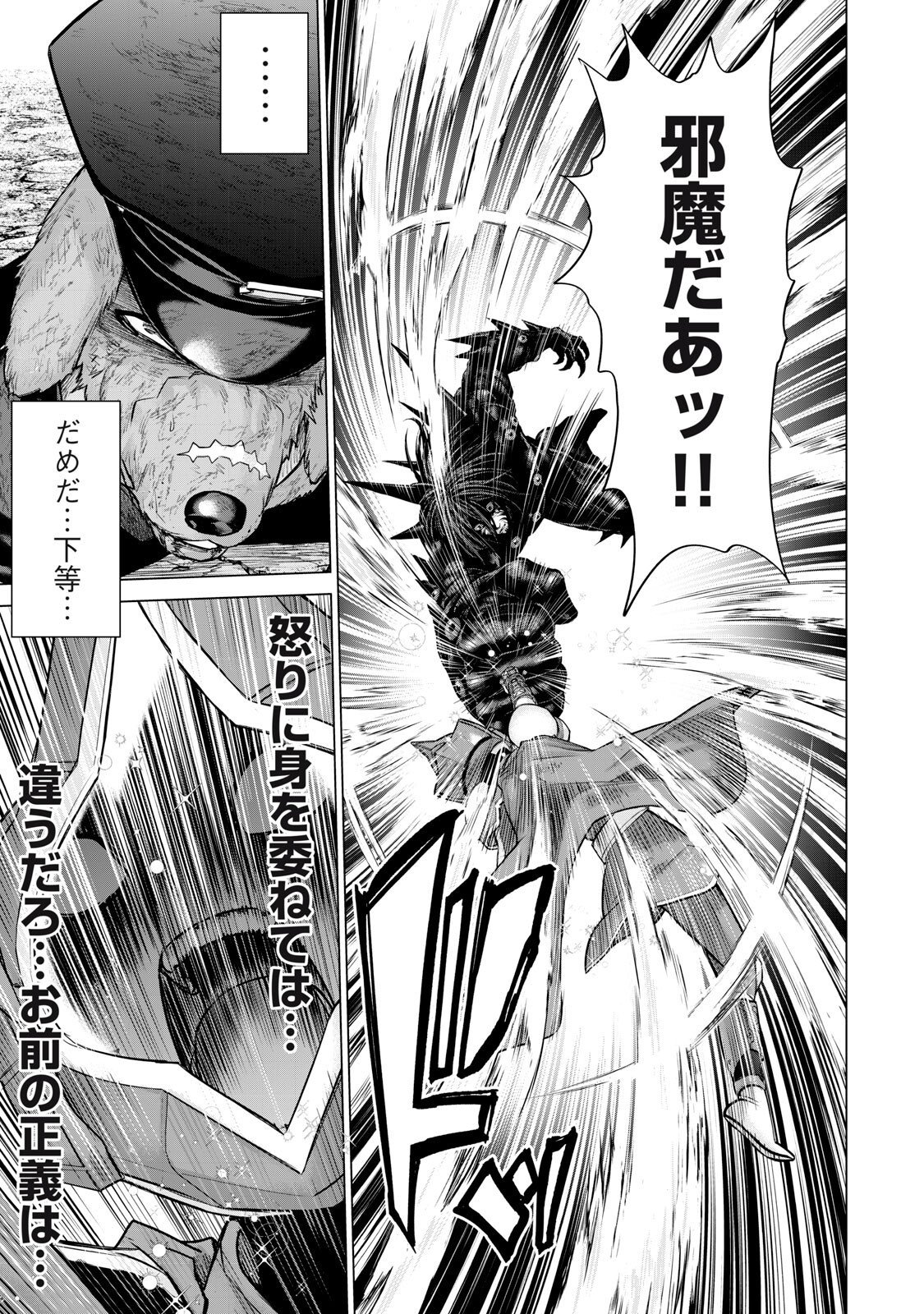 SENTAI TABOO Chapter 93 page 15 - nihonkuni.com