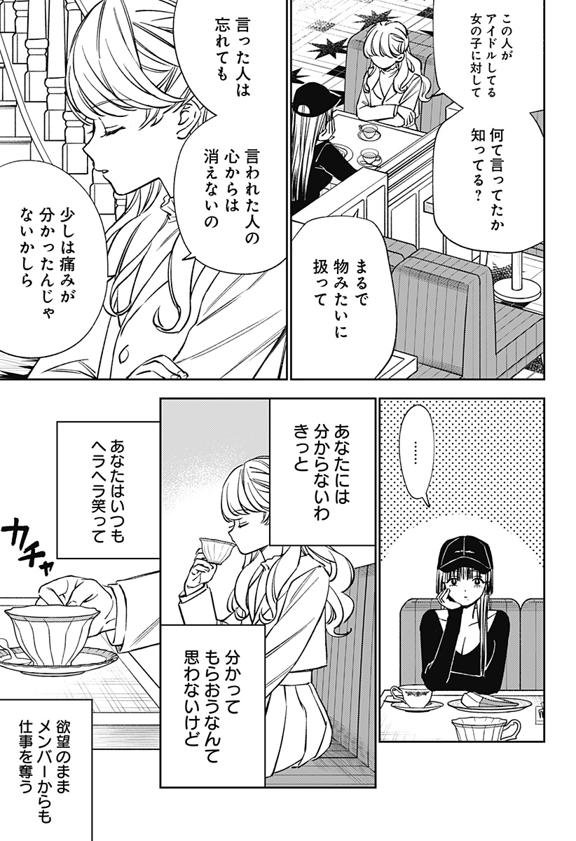LUNOLITA Chapter 7 page 12 - nihonkuni.com