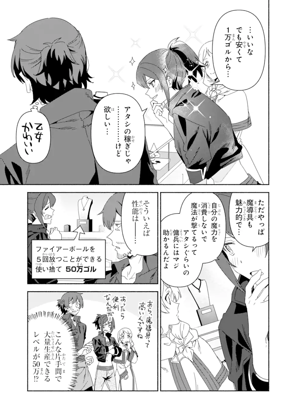 AROUND 40 KENJA NO ISEKAI SEIKATSU NIKKI ~ KIMAMA NA ISEKAI KYOUSHI RAIFU ~ RAW Chapter 89.2 page 3 - nihonkuni.com