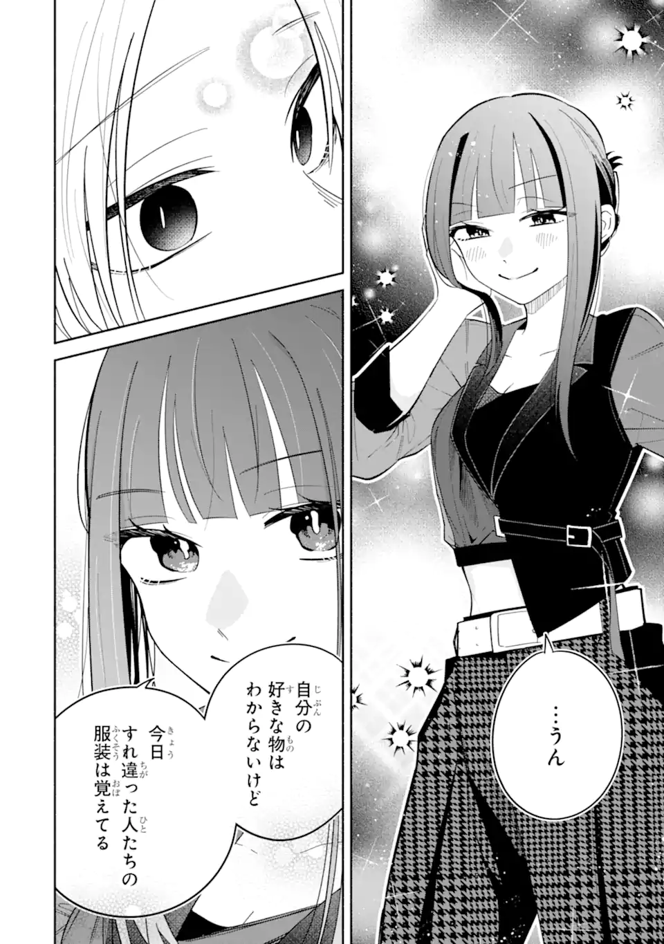 KAMISHIRO-KUN NO ONOZOMI NO MAMA Chapter 3.3 page 1 - nihonkuni.com