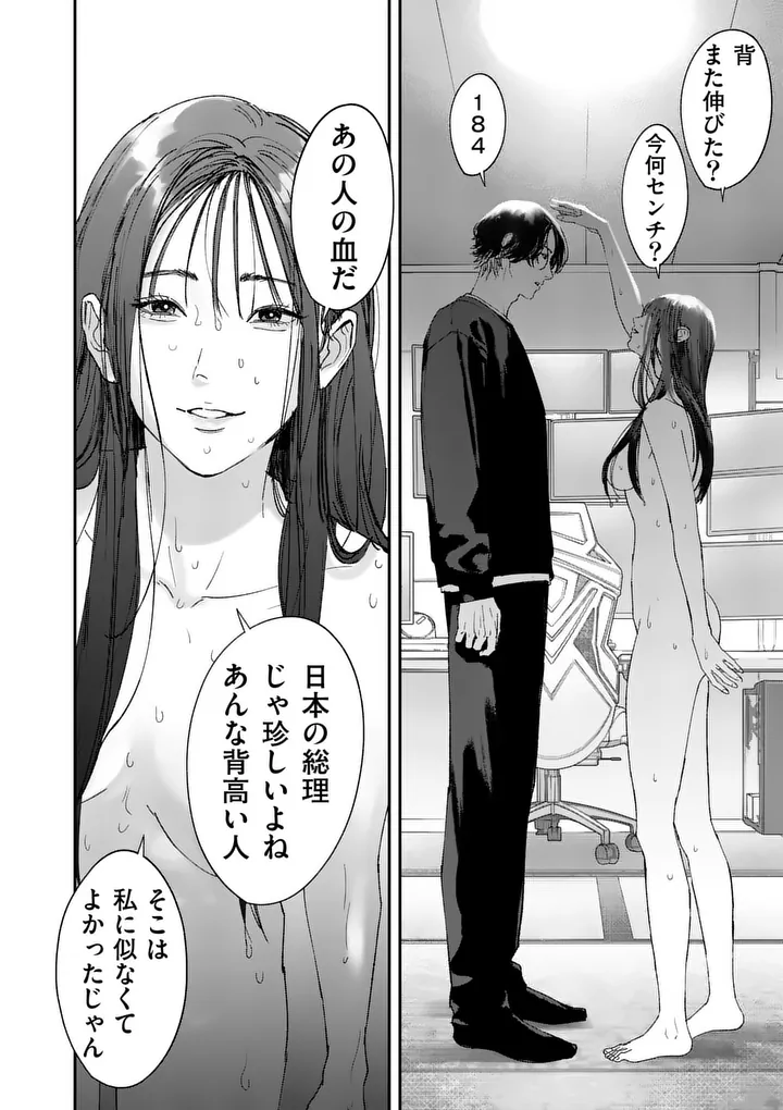 TATAKI THE SIDE HUSTLE Chapter 9 page 10 - nihonkuni.com