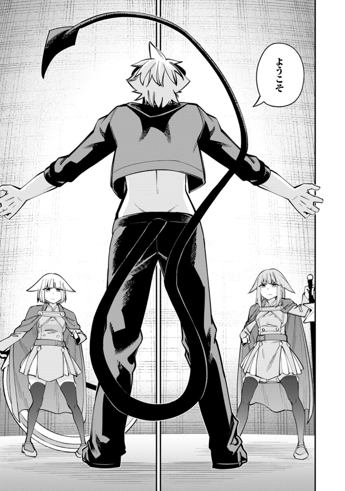 DOREI GAESHI NO HANGYAKU MAOU: SAIJAKU SHUZOKU NO AKUMA GA KINDAN HAREM WO KIZUKU MADE - RAW Chapter 14.3 page 8 - nihonkuni.com