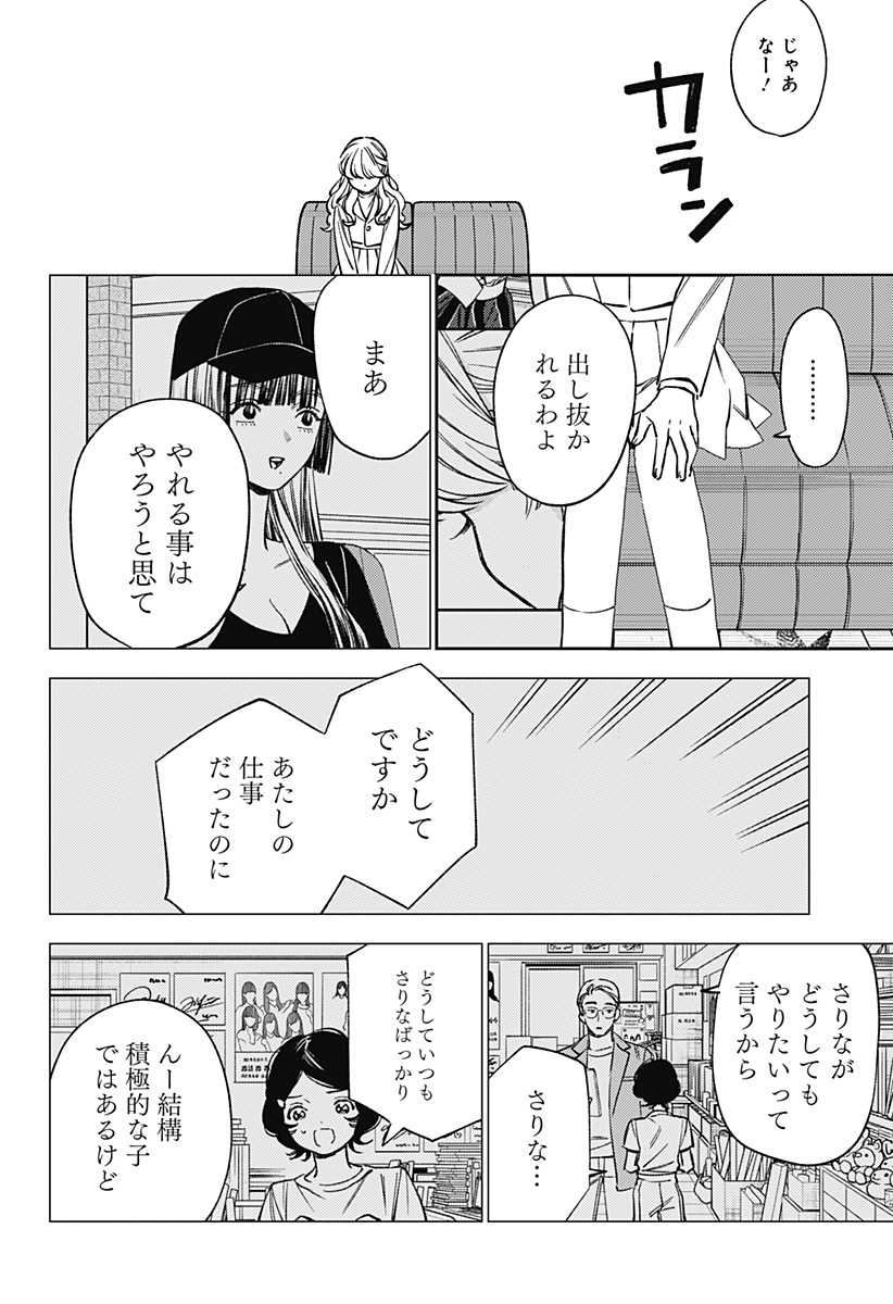 LUNOLITA Chapter 7 page 19 - nihonkuni.com