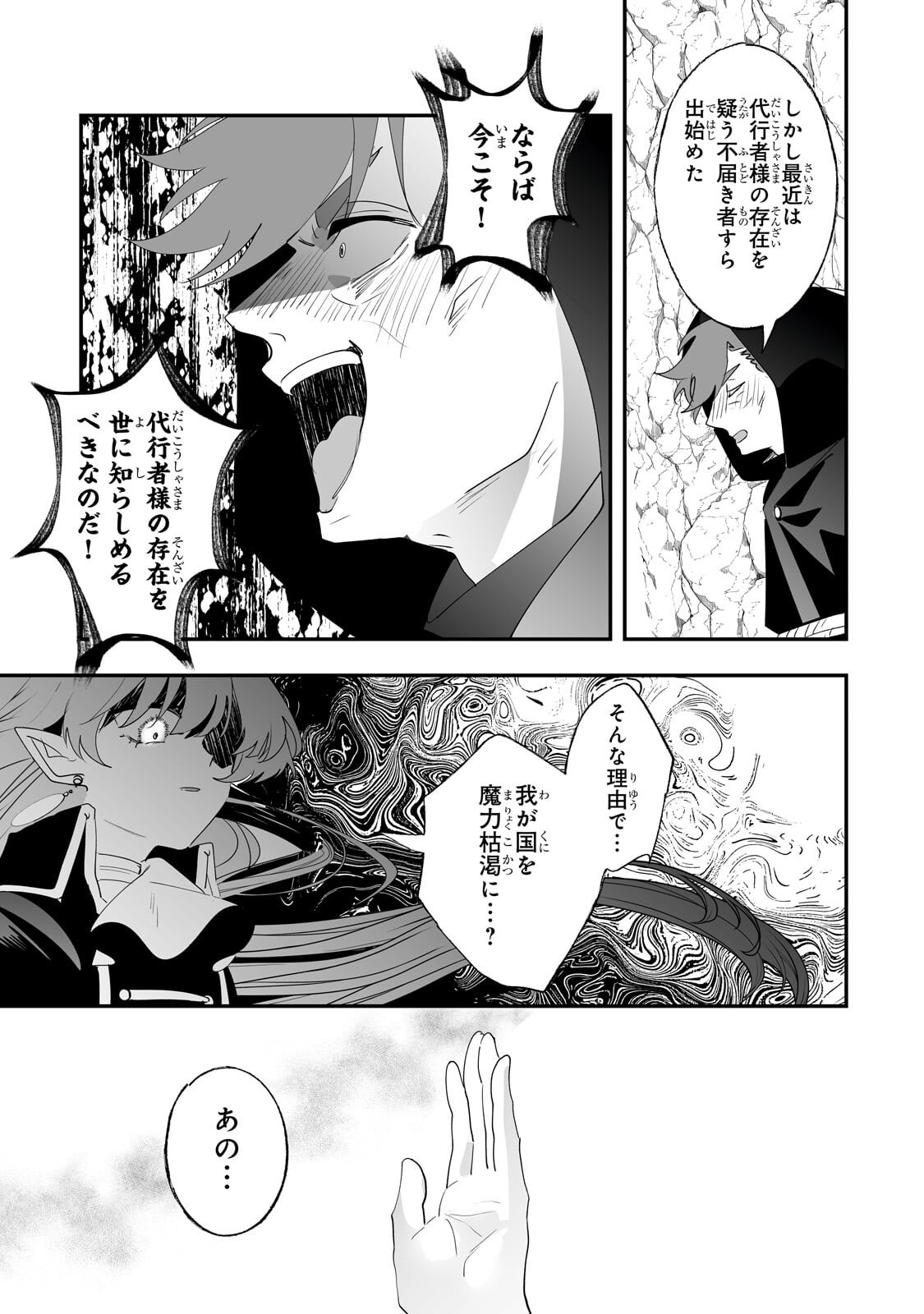 NIDO TO IE NIHA KAERIMASEN! (MANGA) - RAW Chap 68.2 - Pic 7