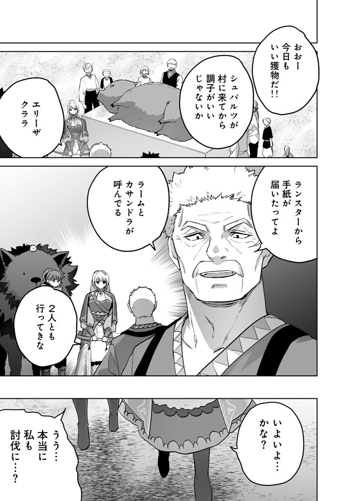 NOROWARETA MOFUMOFU TO TSUIHOU SEIJO NO MOGUMOGU HENKYOU GURASHI Chapter 7.5 page 11 - nihonkuni.com