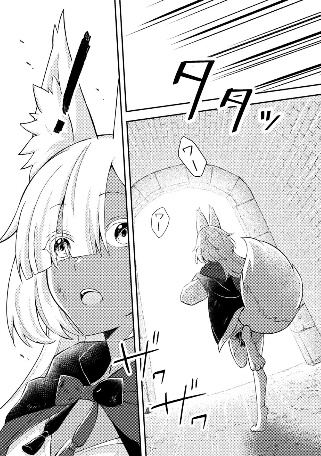 CHOU NANKAN DUNGEON DE 10-MANNEN SHUGYOU SHITA KEKKA, SEKAI SAIKYOU NI: SAIJAKU MUNOU NO GEKOKUJOU (MANGA) Chapter 37.1 page 5 - nihonkuni.com