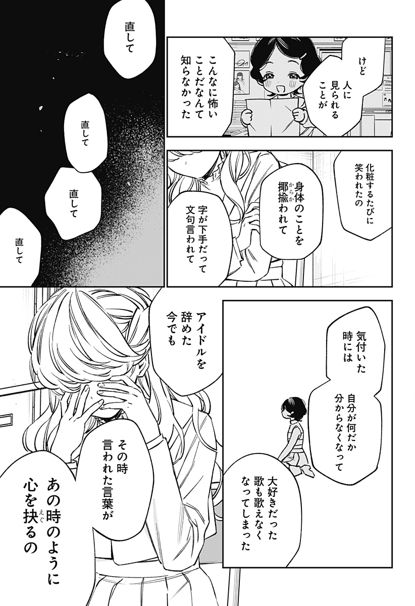 LUNOLITA Chapter 7 page 26 - nihonkuni.com