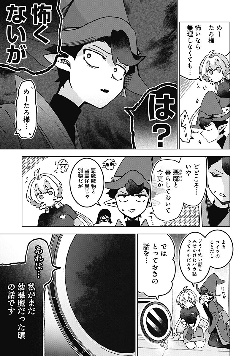 SANAGI NO HEART Chap 13 - Pic 5