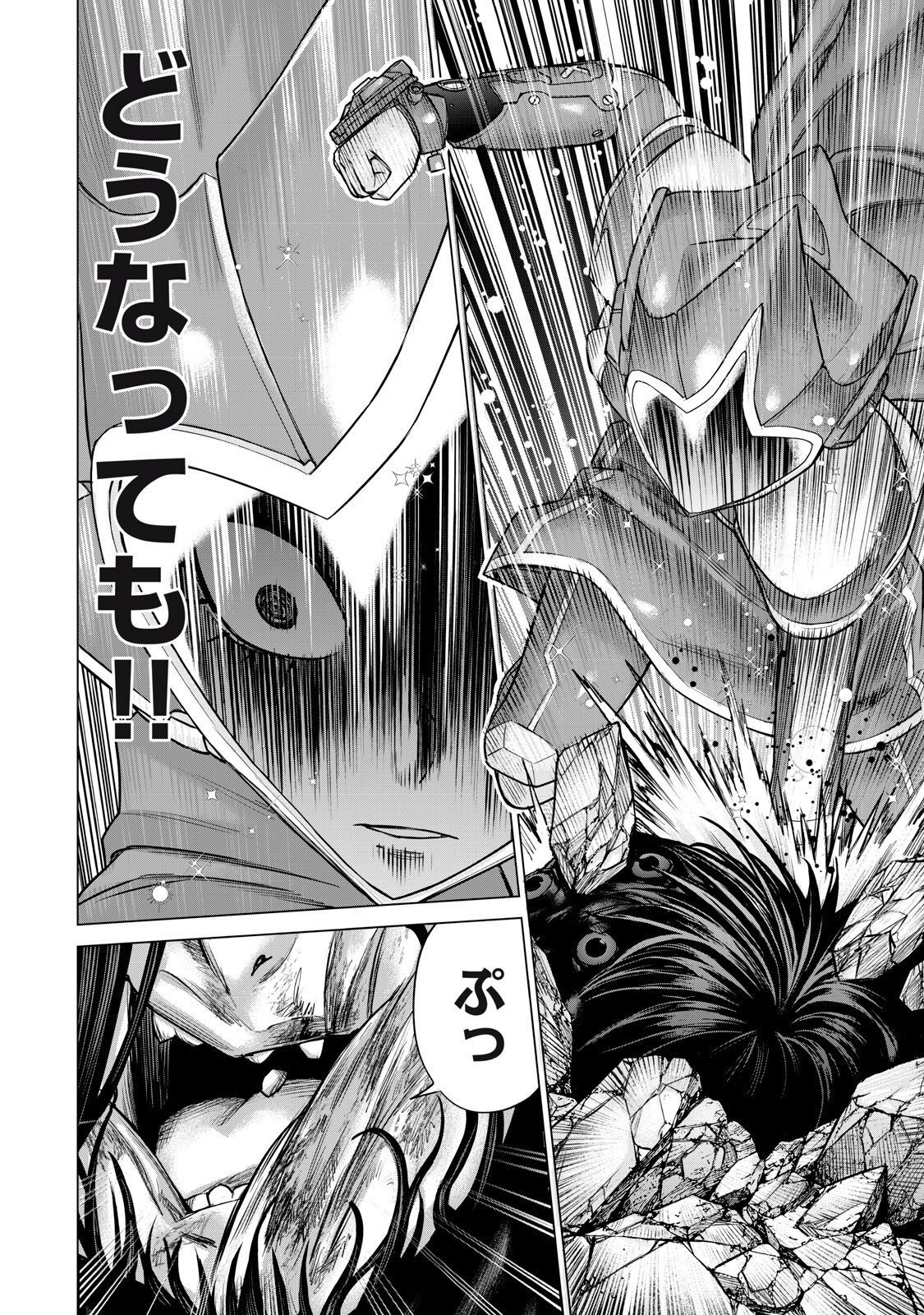 SENTAI TABOO Chapter 93 page 12 - nihonkuni.com