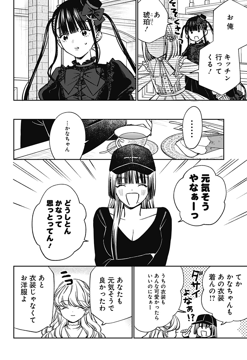LUNOLITA Chapter 7 page 7 - nihonkuni.com