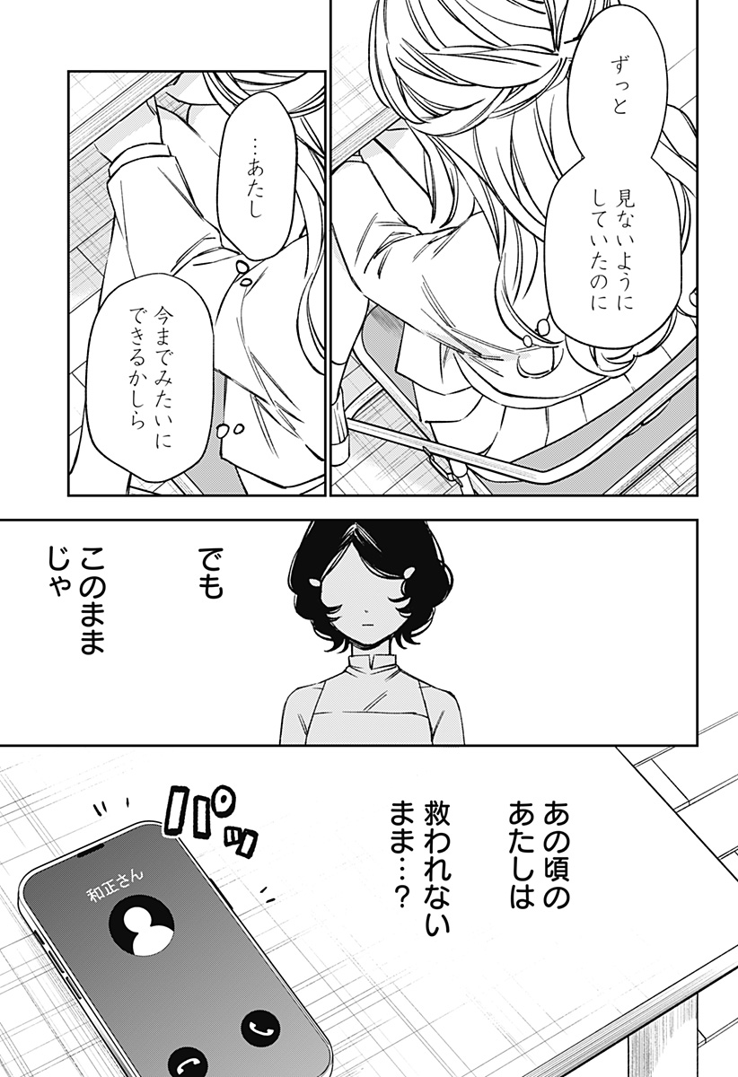 LUNOLITA Chapter 7 page 22 - nihonkuni.com