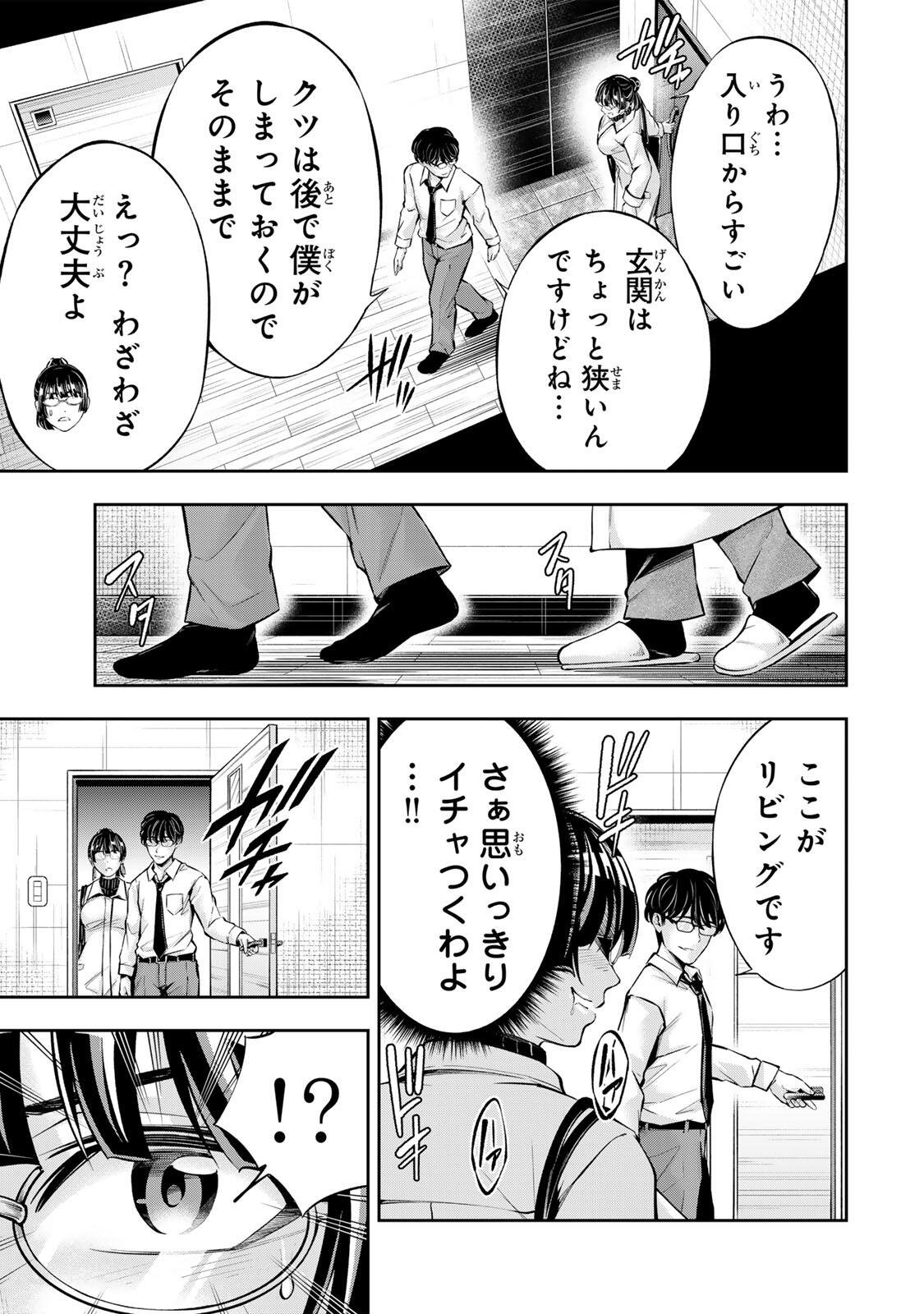 HADOWAKA NAKATA Chapter 65 page 7 - nihonkuni.com