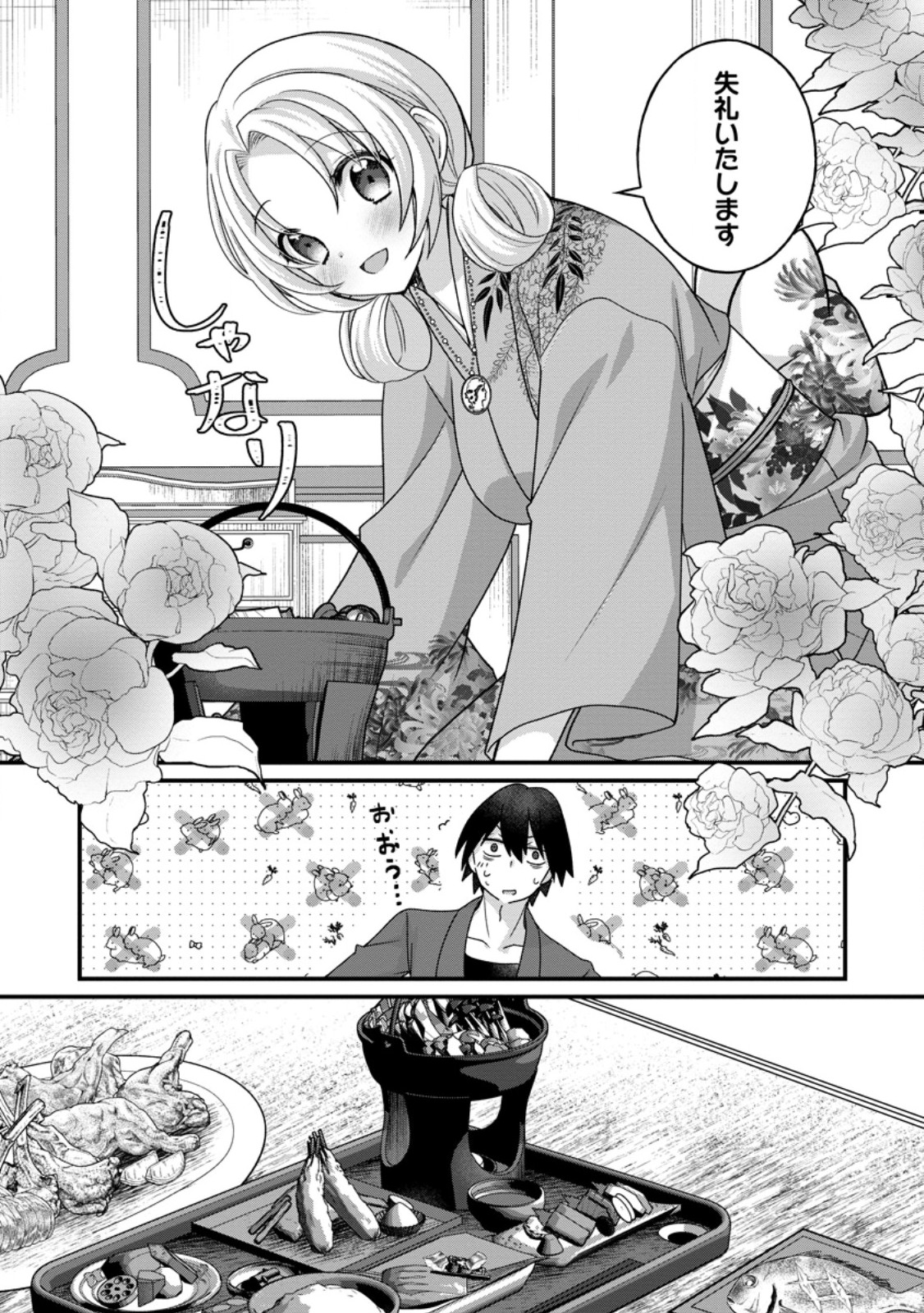 ZECCHOU SUKIRU "ONSEN SOUZOU" DE YUKEMURI HAREM WO KIZUKU MADE 〜 HENSAI GA TODOKOOTTARA SOKU DOREI NO ISEKAI TENSEI! AKAJI RYOKAN SAIKEN... Chapter 17.2 page 9 - nihonkuni.com