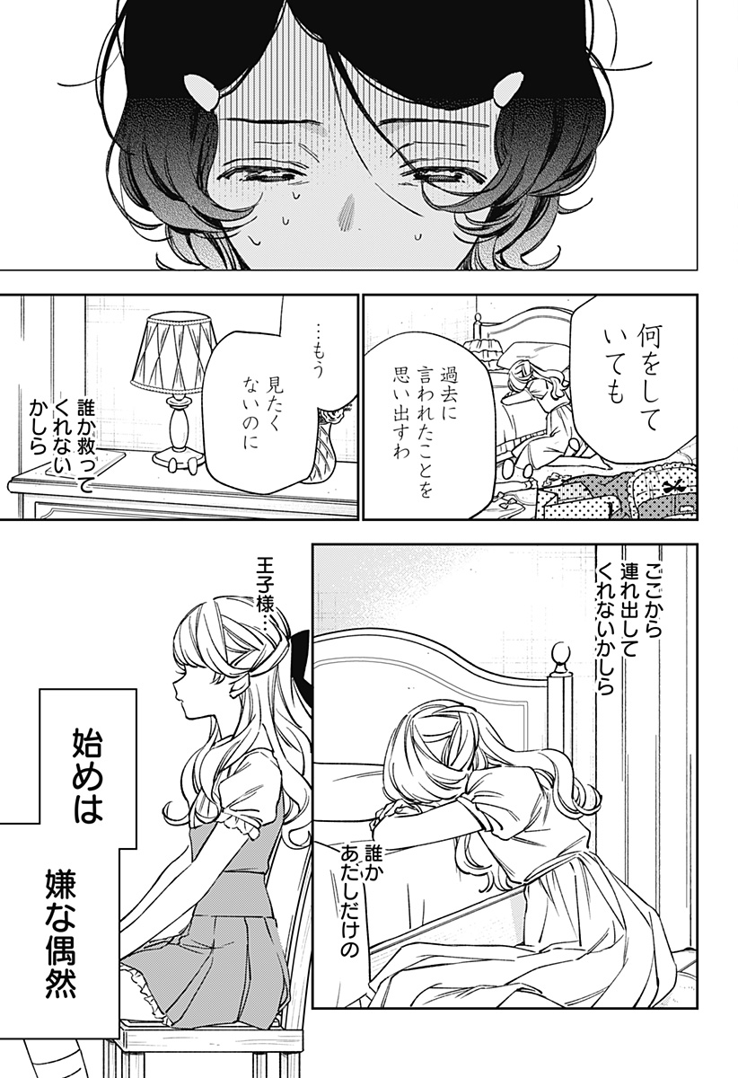 LUNOLITA Chapter 7 page 4 - nihonkuni.com