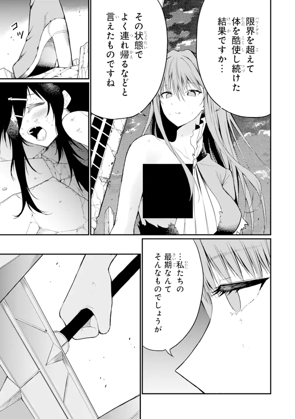 HOSHOKUSHA KEI MAHOU SHOUJO Chapter 22.2 page 3 - nihonkuni.com