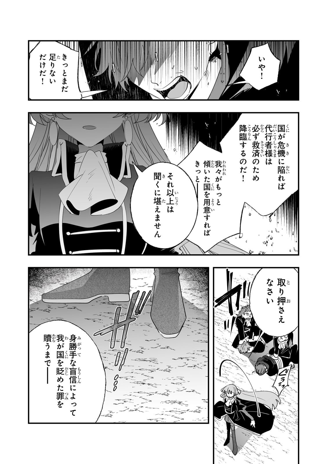 NIDO TO IE NIHA KAERIMASEN! (MANGA) - RAW Chap 68.2 - Pic 9