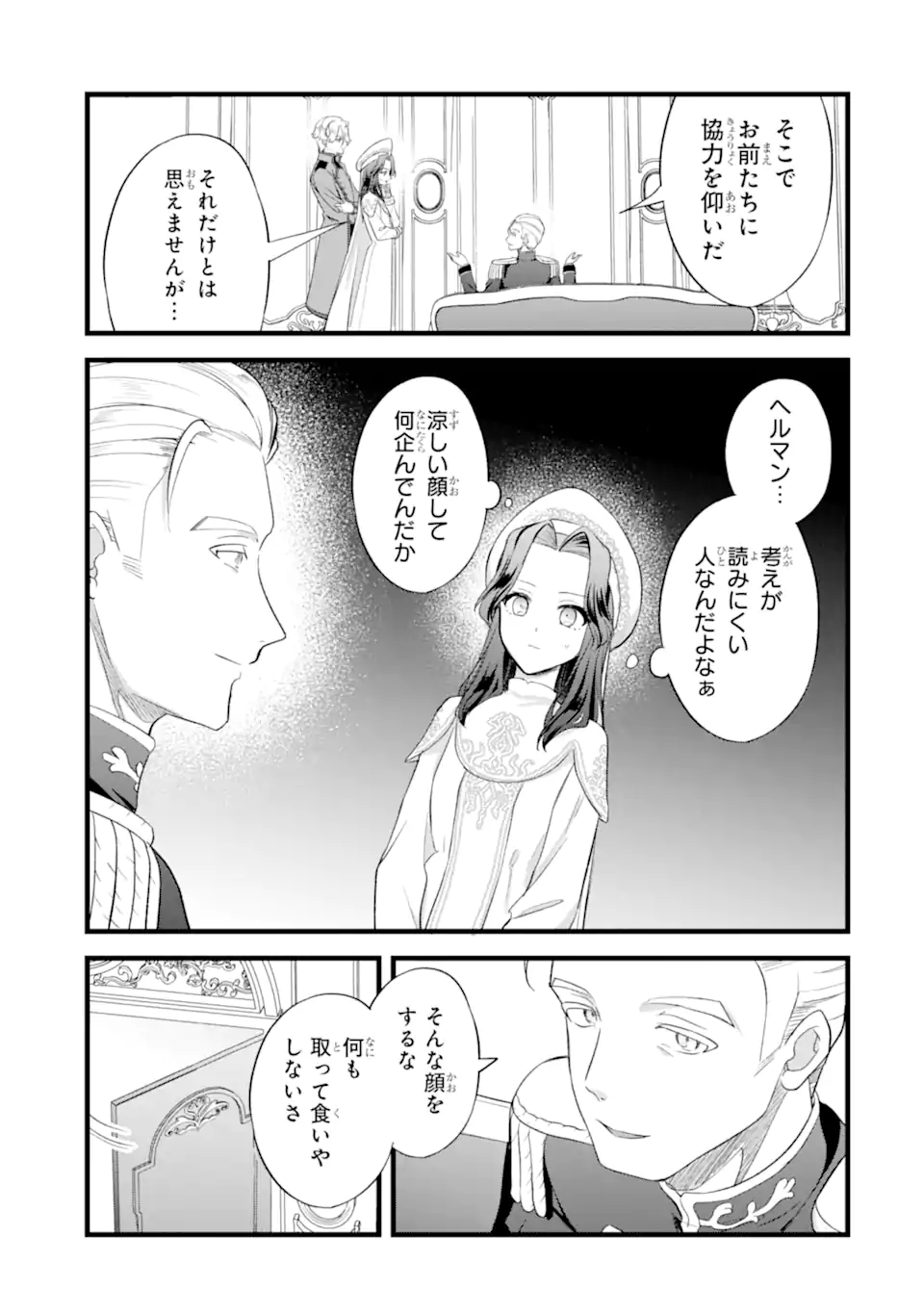 TENSEISHA NO WATASHI WA “OSHIKATSU” SURU TAME SEIJO NI NARIMASHITA! Chapter 10.1 page 9 - nihonkuni.com