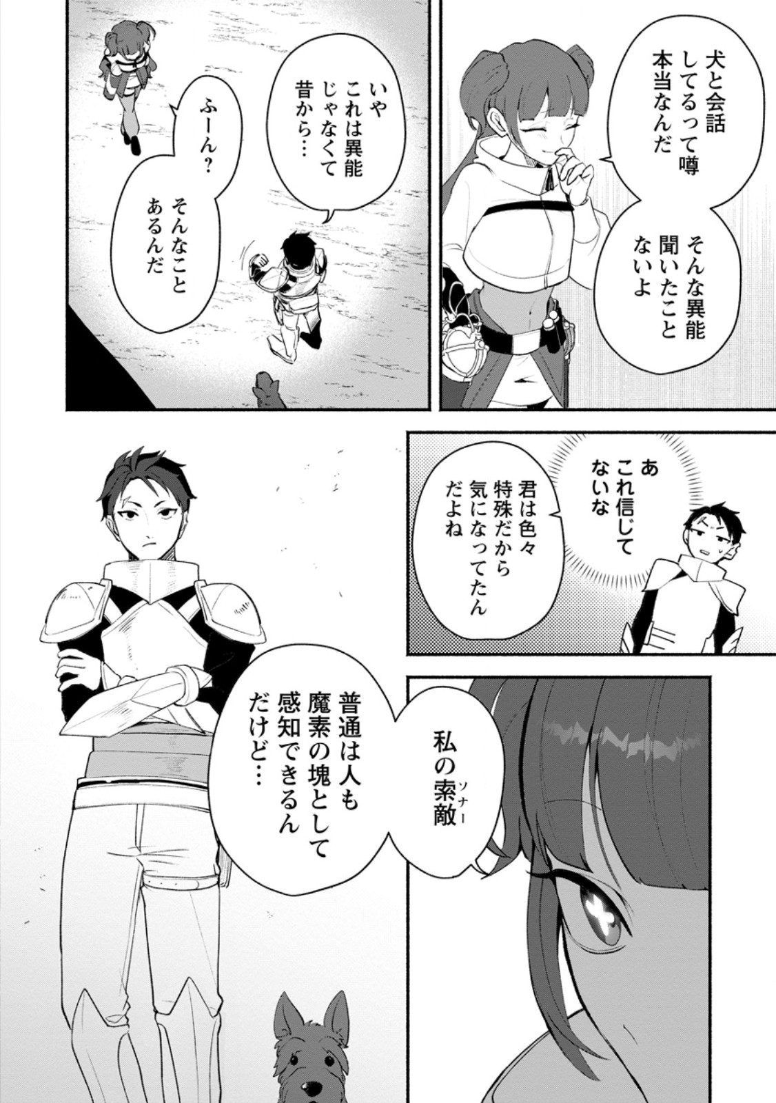 YAKINIKU SUKOSUKO, SCORE ATTACK!: YAKINIKU TABEHOUDAI SEIKATSU MEZASHITE, DUNGEON KOURYAKU! Chapter 6.1 page 6 - nihonkuni.com