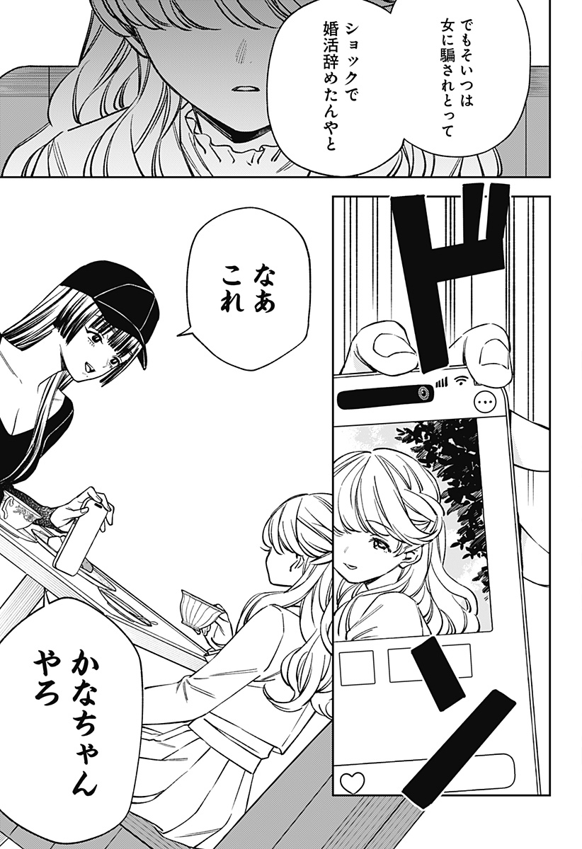 LUNOLITA Chapter 7 page 10 - nihonkuni.com