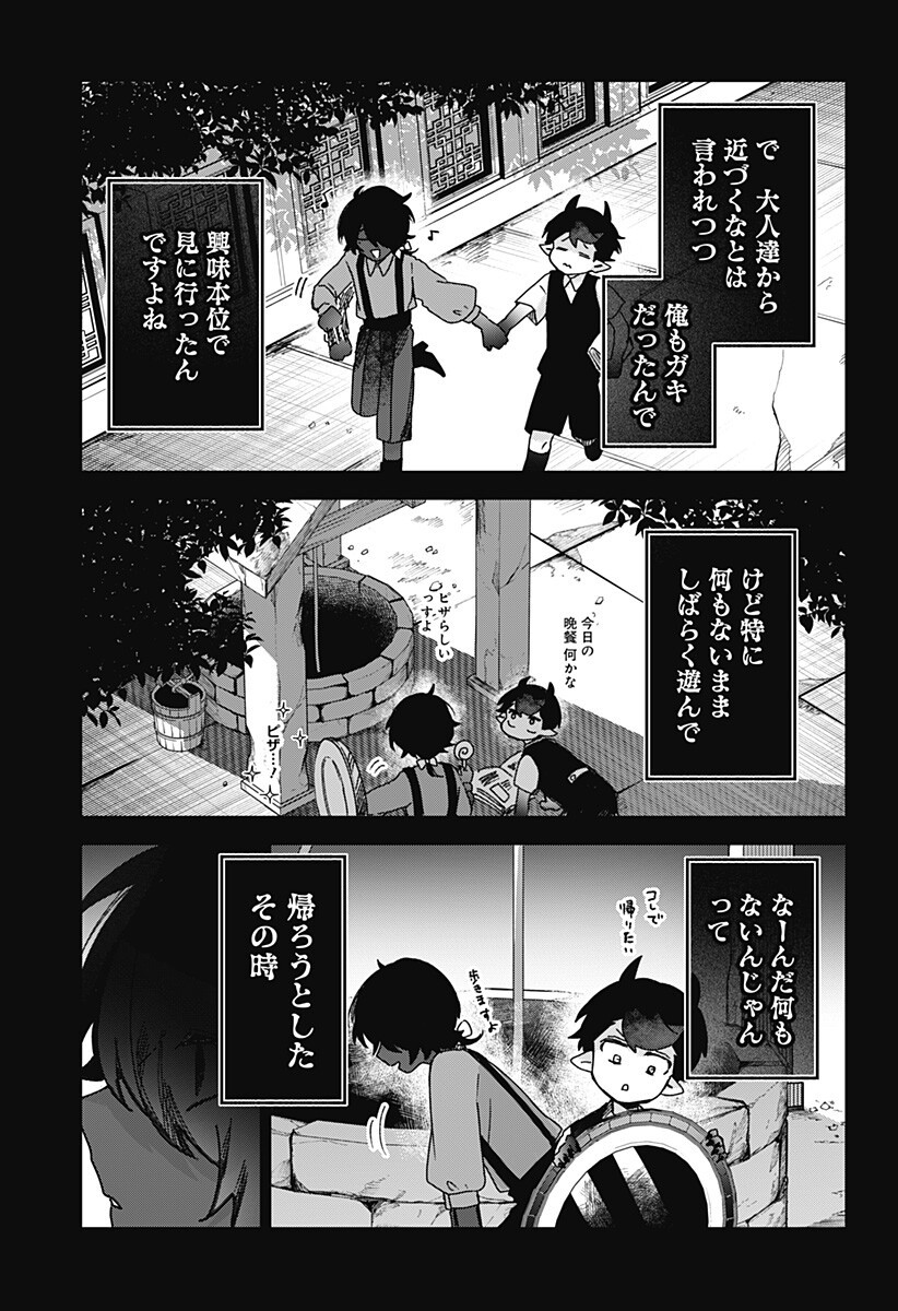 SANAGI NO HEART Chap 13 - Pic 7
