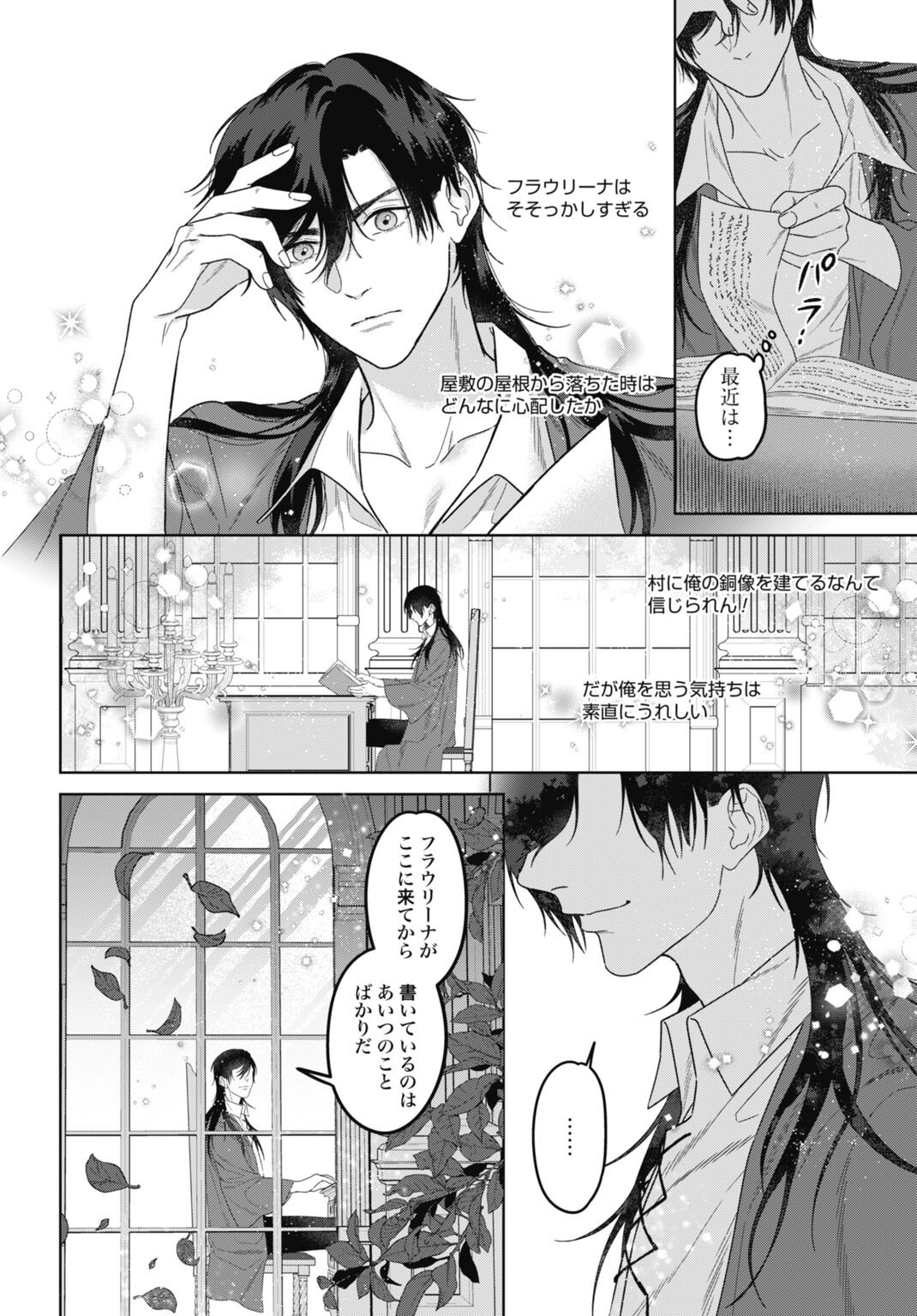 SAIKYOU KOUSHAKU REIJOU NO HENKYOU OSHIKAKE KON - FURAURINA ROZENHAIMU WA UNMEI NO TSUIHOU MADOUSHI NI TOTSUGITAI Chapter 11.5 page 2 - nihonkuni.com