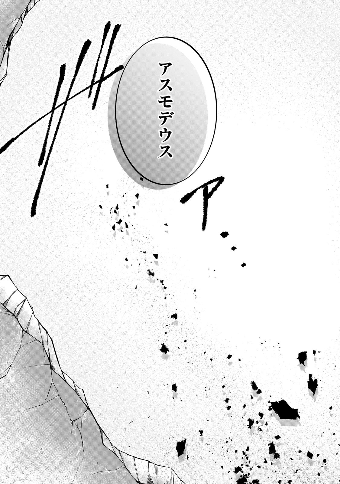 KANPEKI SUGITE KAWAIGE GA NAI TO KON’YAKU HAKI SARETA SEIJO WA RINGOKU NI URARERU Chapter 40.2 page 8 - nihonkuni.com