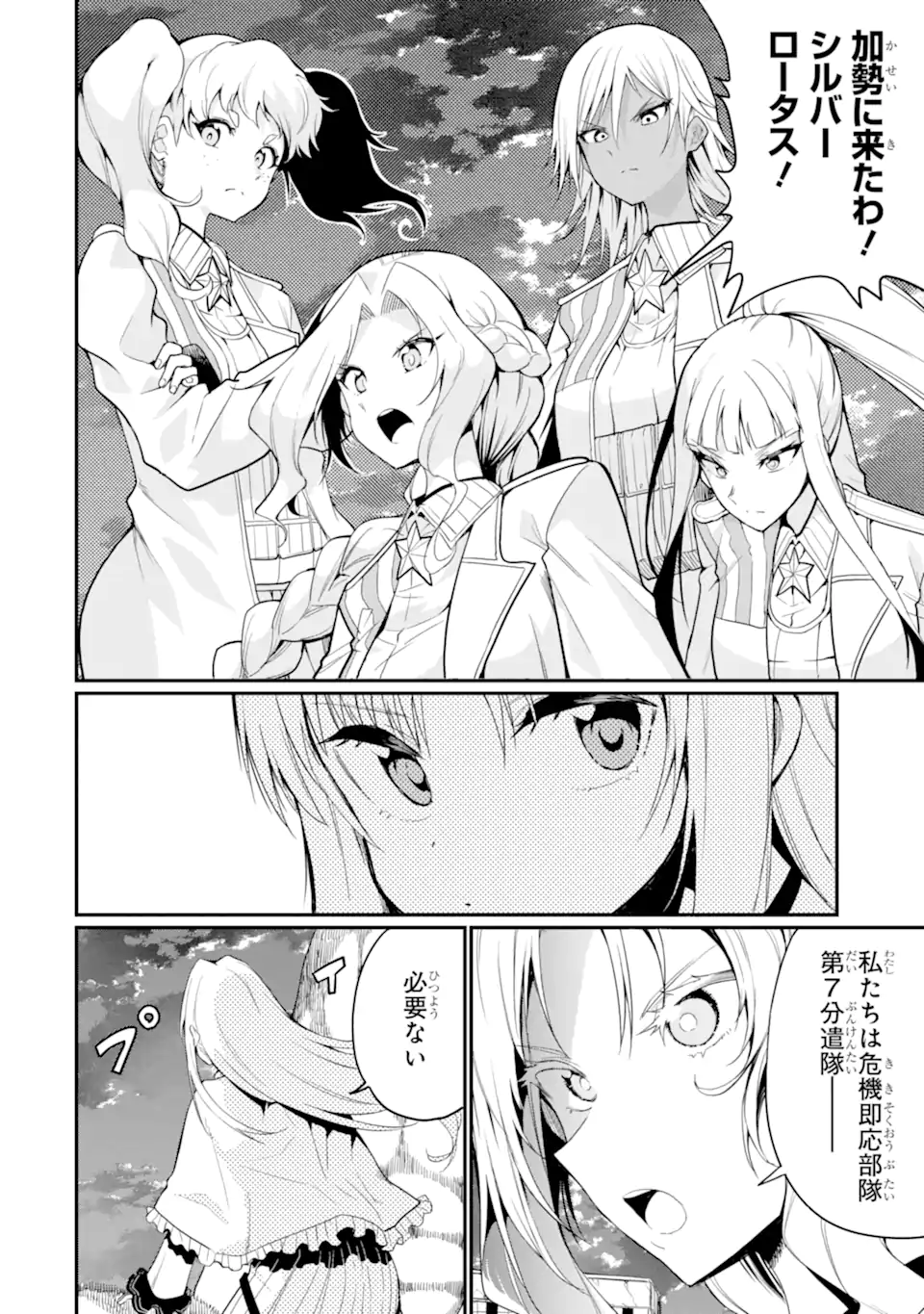 HOSHOKUSHA KEI MAHOU SHOUJO Chapter 22.2 page 10 - nihonkuni.com