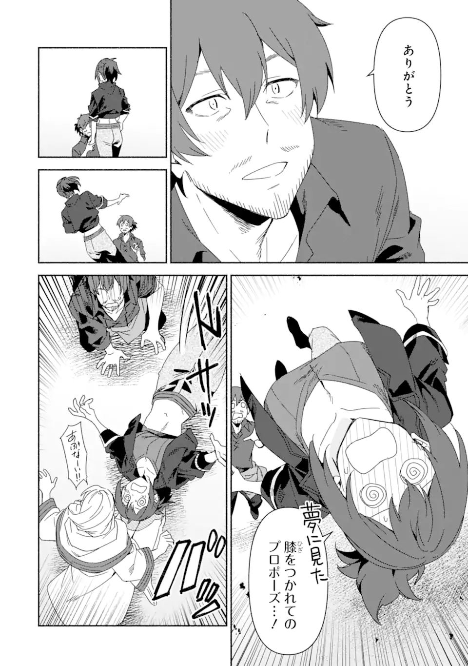 AROUND 40 KENJA NO ISEKAI SEIKATSU NIKKI ~ KIMAMA NA ISEKAI KYOUSHI RAIFU ~ RAW Chapter 89.2 page 18 - nihonkuni.com